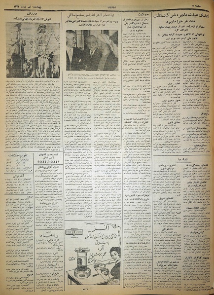 پرونده:Ettelaat13330409.pdf