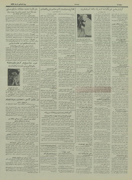 پرونده:Ettelaat13330409.pdf