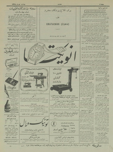 پرونده:Ettelaat13330409.pdf