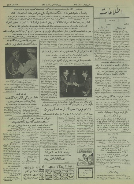 پرونده:Ettelaat13350510.pdf