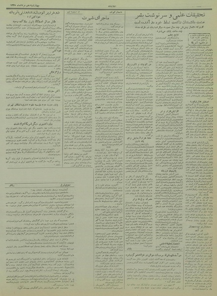 پرونده:Ettelaat13350510.pdf