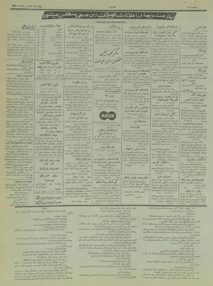 پرونده:Ettelaat13350510.pdf