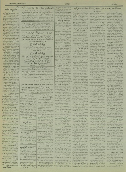 پرونده:Ettelaat13350510.pdf