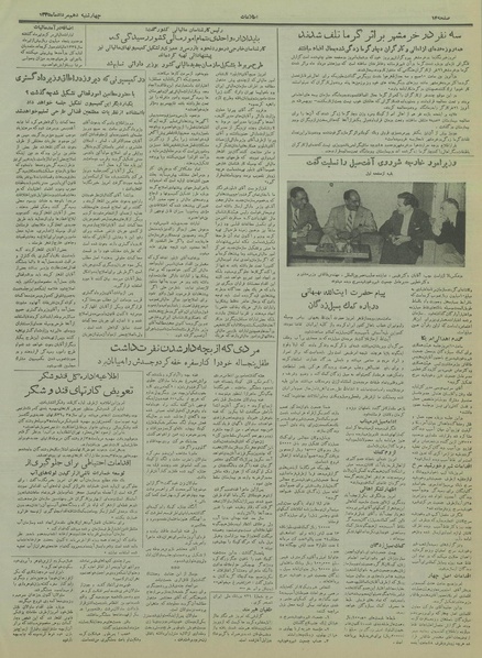 پرونده:Ettelaat13350510.pdf