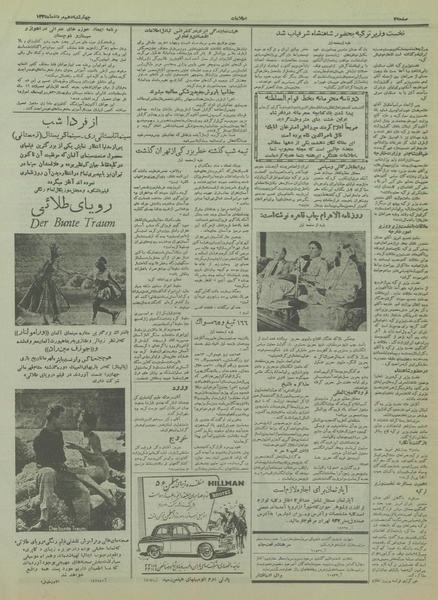 پرونده:Ettelaat13350510.pdf