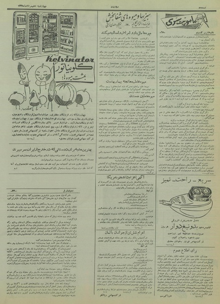 پرونده:Ettelaat13350510.pdf