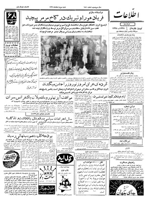 Ettelaat13371230.pdf