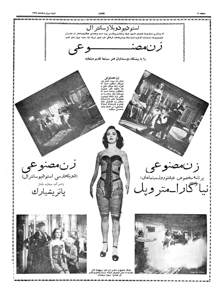 پرونده:Ettelaat13371230.pdf