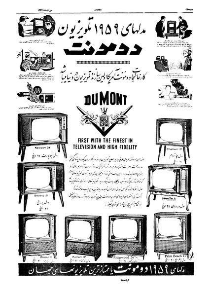 پرونده:Ettelaat13371230.pdf