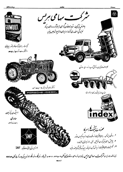 پرونده:Ettelaat13371230.pdf