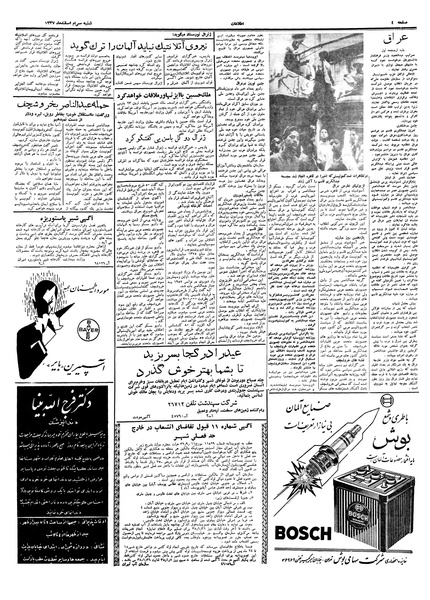 پرونده:Ettelaat13371230.pdf