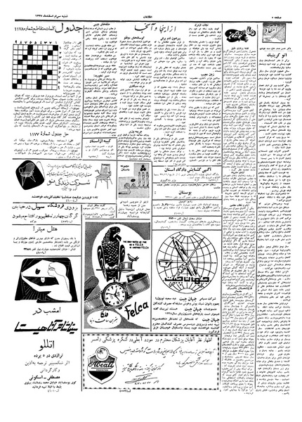 پرونده:Ettelaat13371230.pdf