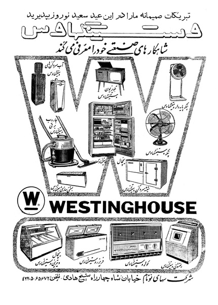 پرونده:Ettelaat13371230.pdf