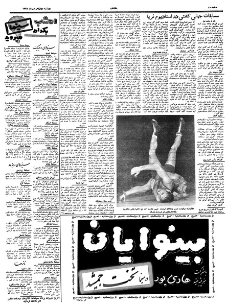 پرونده:Ettelaat13380712.pdf