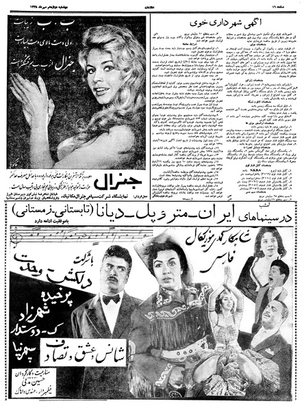 پرونده:Ettelaat13380712.pdf