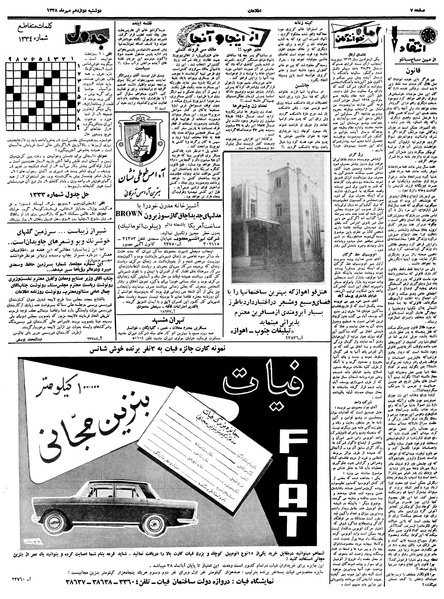 پرونده:Ettelaat13380712.pdf