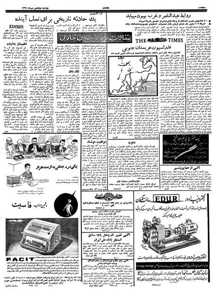 پرونده:Ettelaat13380712.pdf