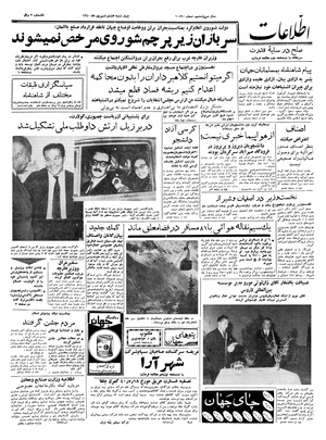 Ettelaat13400608.pdf