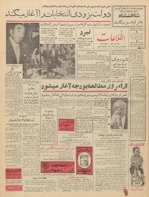 Ettelaat13410431.pdf