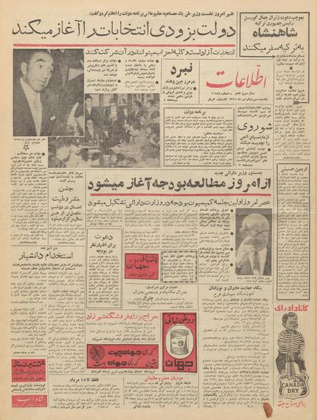 پرونده:Ettelaat13410431.pdf