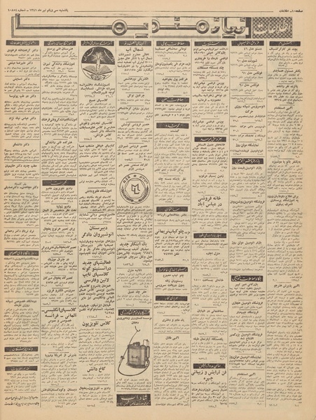 پرونده:Ettelaat13410431.pdf