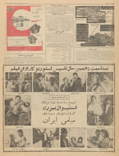 پرونده:Ettelaat13410431.pdf