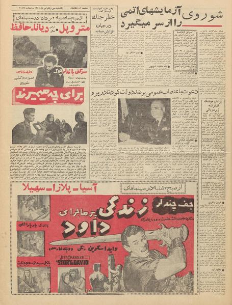 پرونده:Ettelaat13410431.pdf