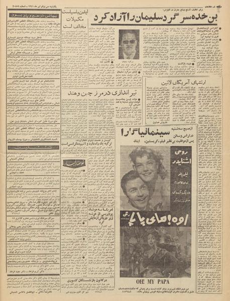 پرونده:Ettelaat13410431.pdf