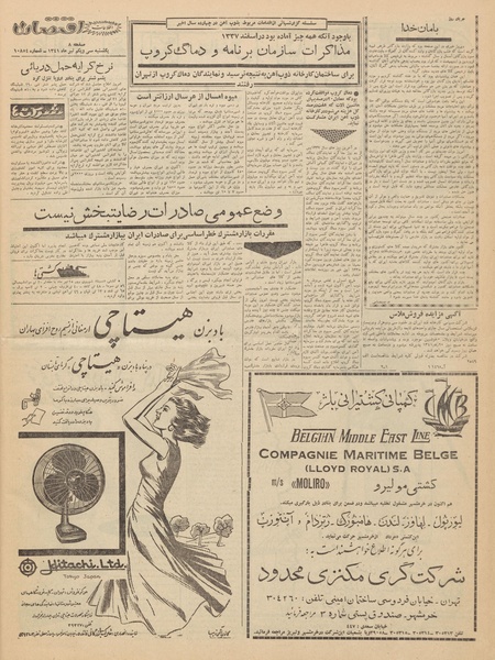 پرونده:Ettelaat13410431.pdf