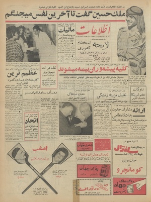 Ettelaat13420203.pdf