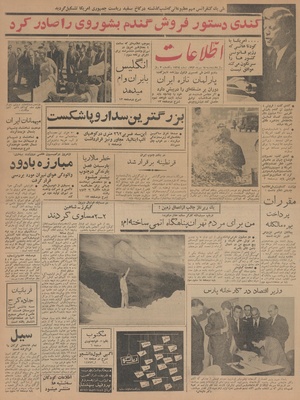 Ettelaat13420718.pdf