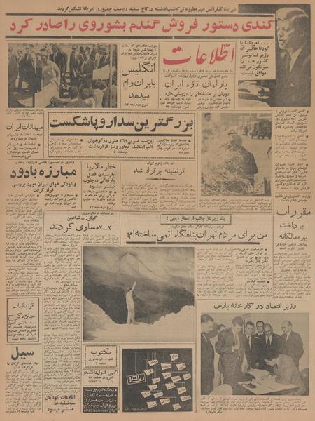 پرونده:Ettelaat13420718.pdf