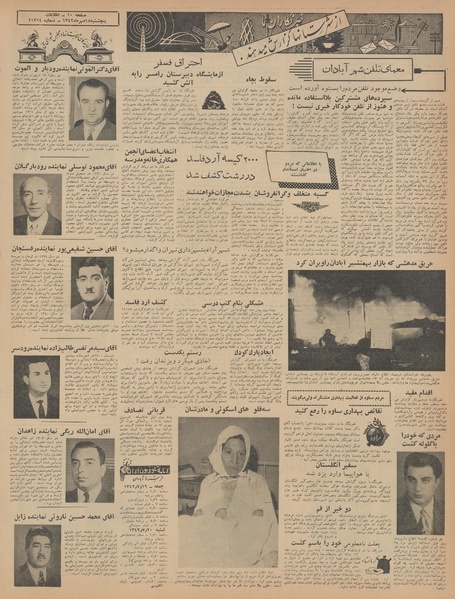 پرونده:Ettelaat13420718.pdf