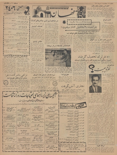 پرونده:Ettelaat13420718.pdf