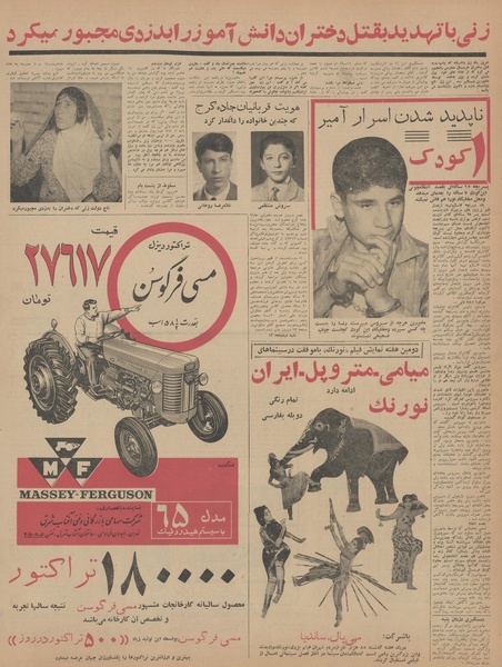 پرونده:Ettelaat13420718.pdf