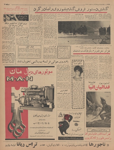 پرونده:Ettelaat13420718.pdf