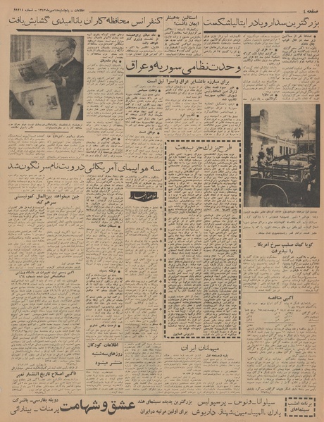 پرونده:Ettelaat13420718.pdf