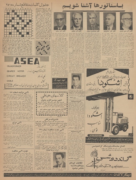 پرونده:Ettelaat13420718.pdf