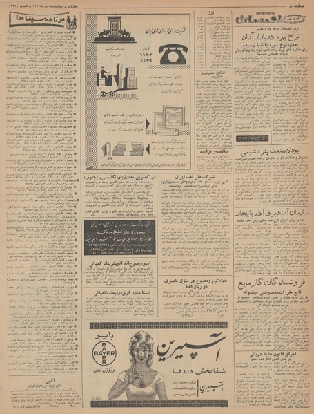 پرونده:Ettelaat13420718.pdf