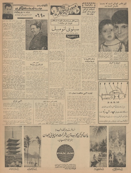 پرونده:Ettelaat13420718.pdf