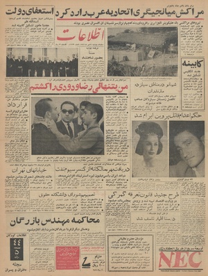 Ettelaat13420729.pdf