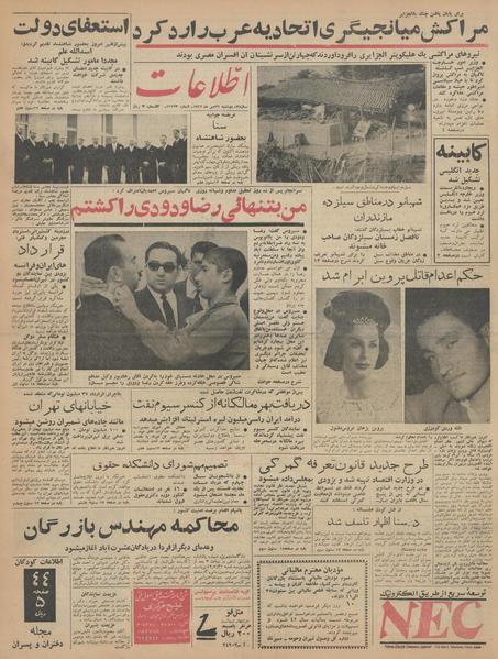 پرونده:Ettelaat13420729.pdf