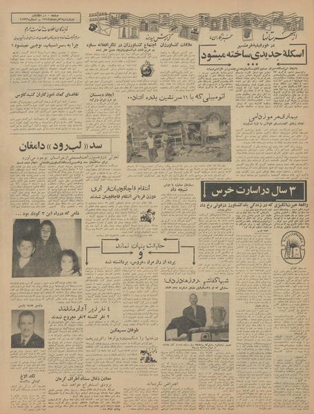 پرونده:Ettelaat13430306.pdf