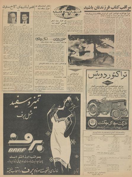 پرونده:Ettelaat13430306.pdf