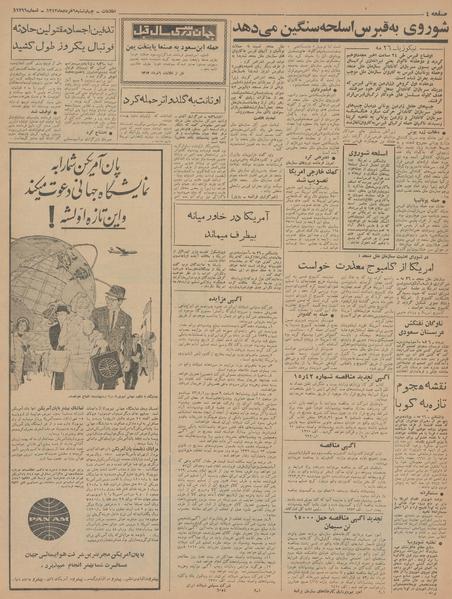 پرونده:Ettelaat13430306.pdf