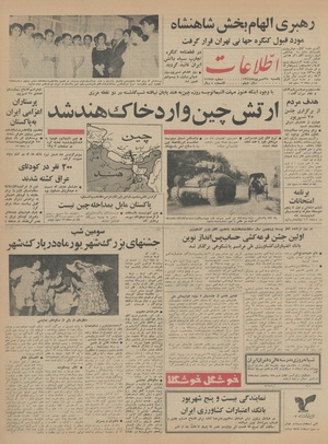 Ettelaat13440628.pdf