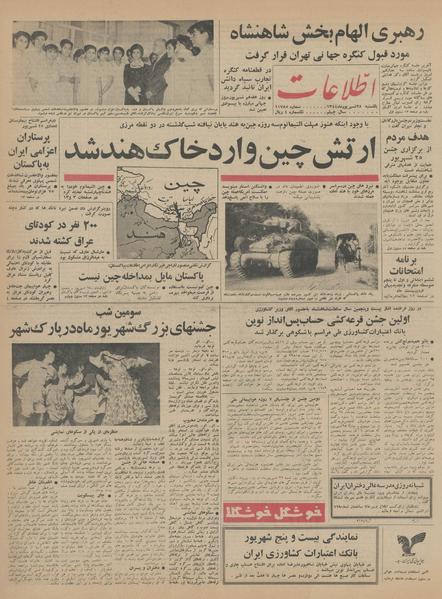 پرونده:Ettelaat13440628.pdf