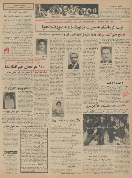 پرونده:Ettelaat13440628.pdf