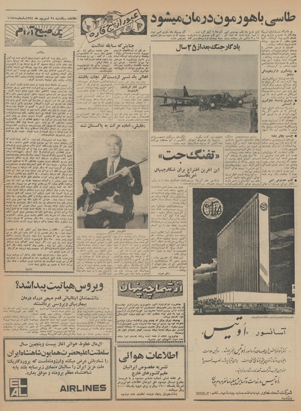 پرونده:Ettelaat13440628.pdf