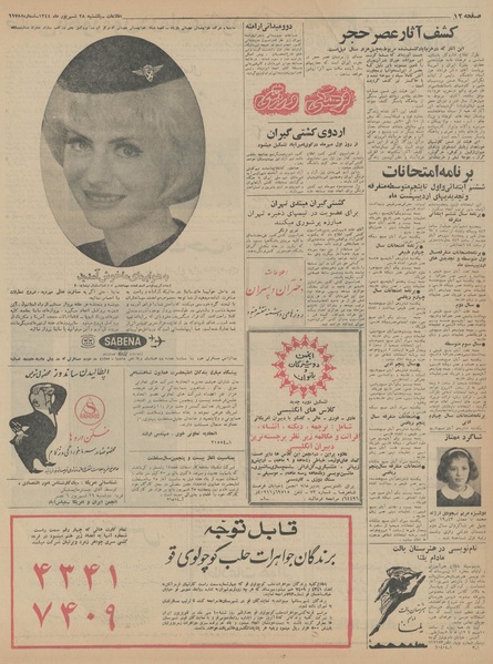 پرونده:Ettelaat13440628.pdf